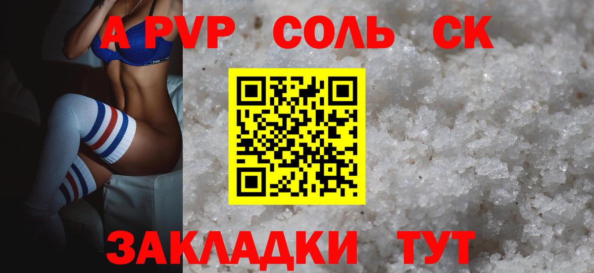 Alpha PVP крисы CK  Вход с VPN  A-PVP  Новоалександровск  A PVP Crystall 