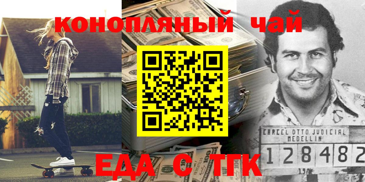 Новоалександровск  Cannafood конопля  Вход с VPN 