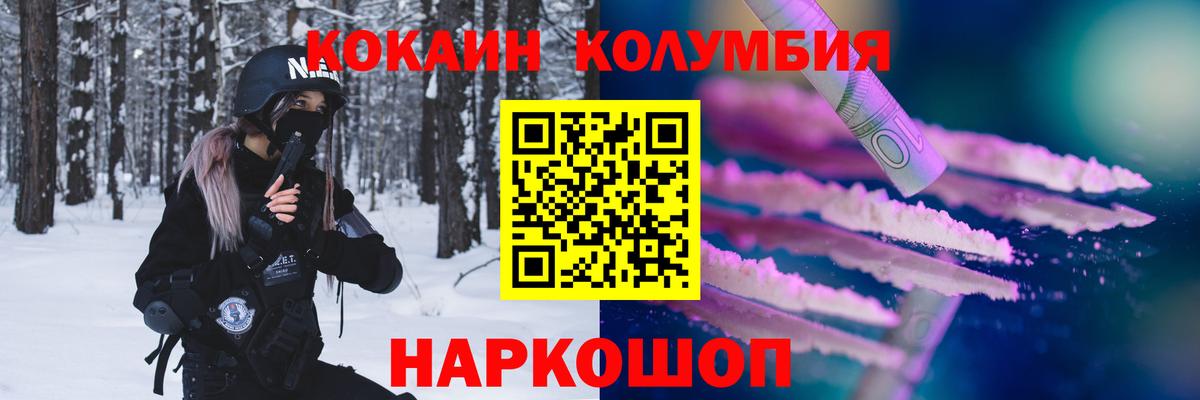 КОКАИН Перу Новоалександровск