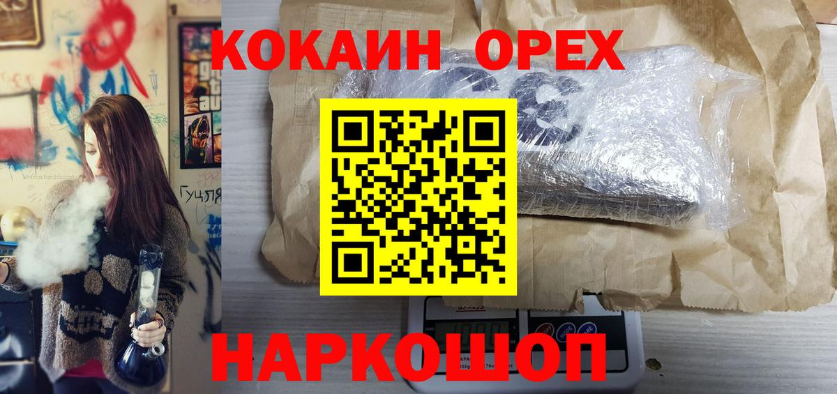 Кокаин  Cocaine Эквадор  Вход с VPN  Кокаин Колумбийский  Новоалександровск 