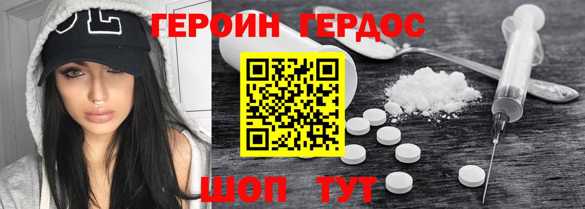 Новоалександровск  ГЕРОИН  Вход с VPN  ГЕРОИН белый 