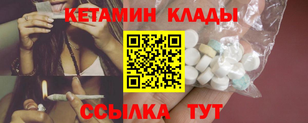 Кетамин VHQ Новоалександровск