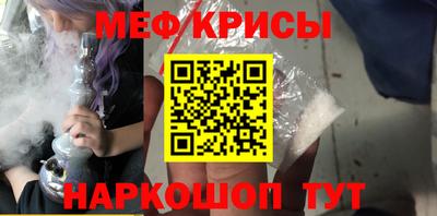 мефедрон VHQ Гусев