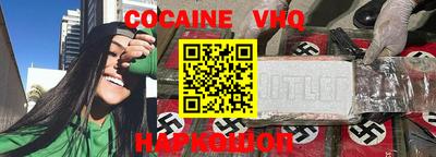 мефедрон VHQ Гусев