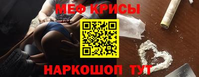 мефедрон VHQ Гусев