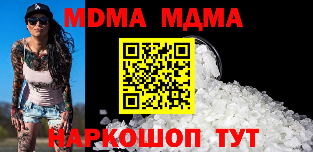 МДМА молли  МДМА VHQ  Вход с VPN  МДМА  Новоалександровск 