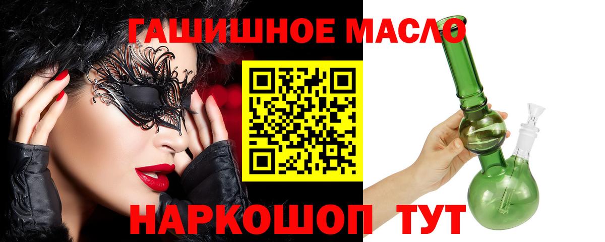 Дистиллят ТГК жижа Новоалександровск