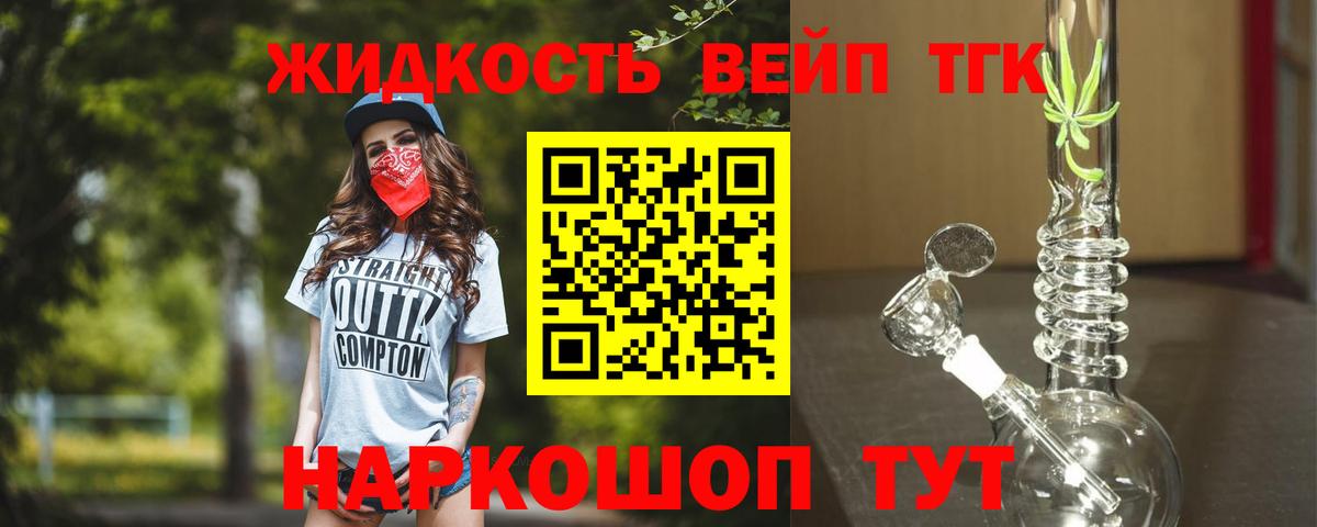 Новоалександровск  ТГК вейп  Вход с VPN 